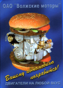 Моторбургер (2000)